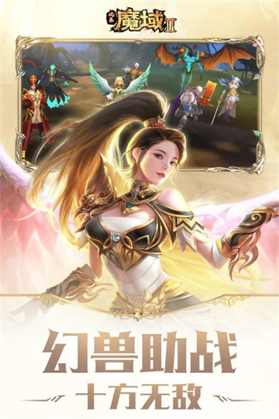 風(fēng)暴魔域2手機(jī)版 v2.6.1 安卓版 0