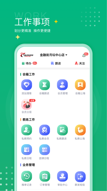 練多多場館版app v2.3.7.1安卓版 1