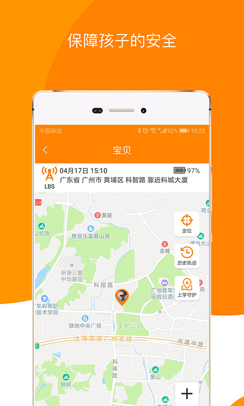 童信 v1.6.8 最新版 3