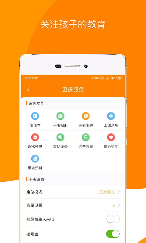 童信 v1.6.8 最新版 1