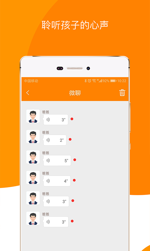童信 v1.6.8 最新版 2