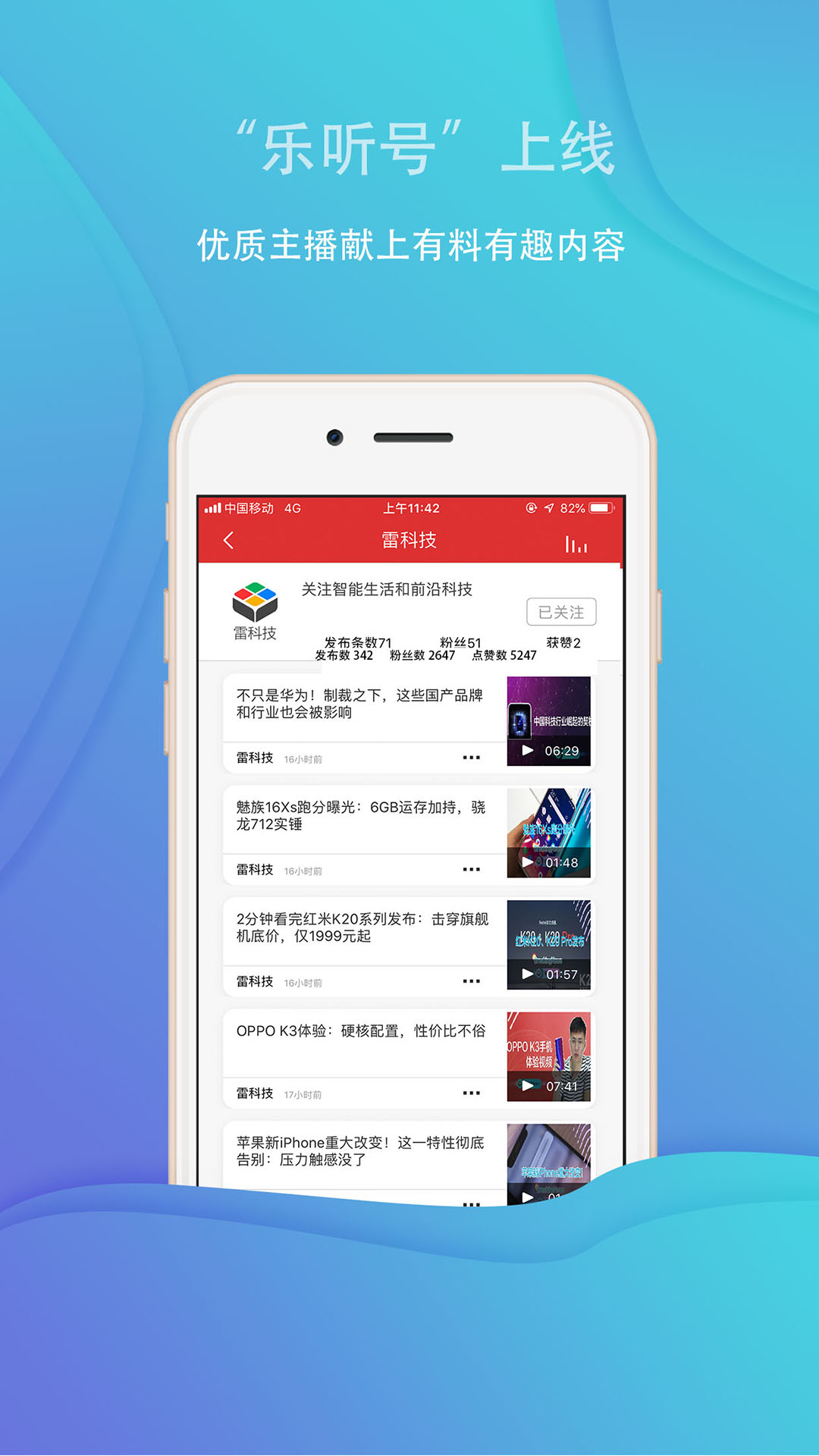 樂聽頭條新聞app v3.3.0 安卓版 2