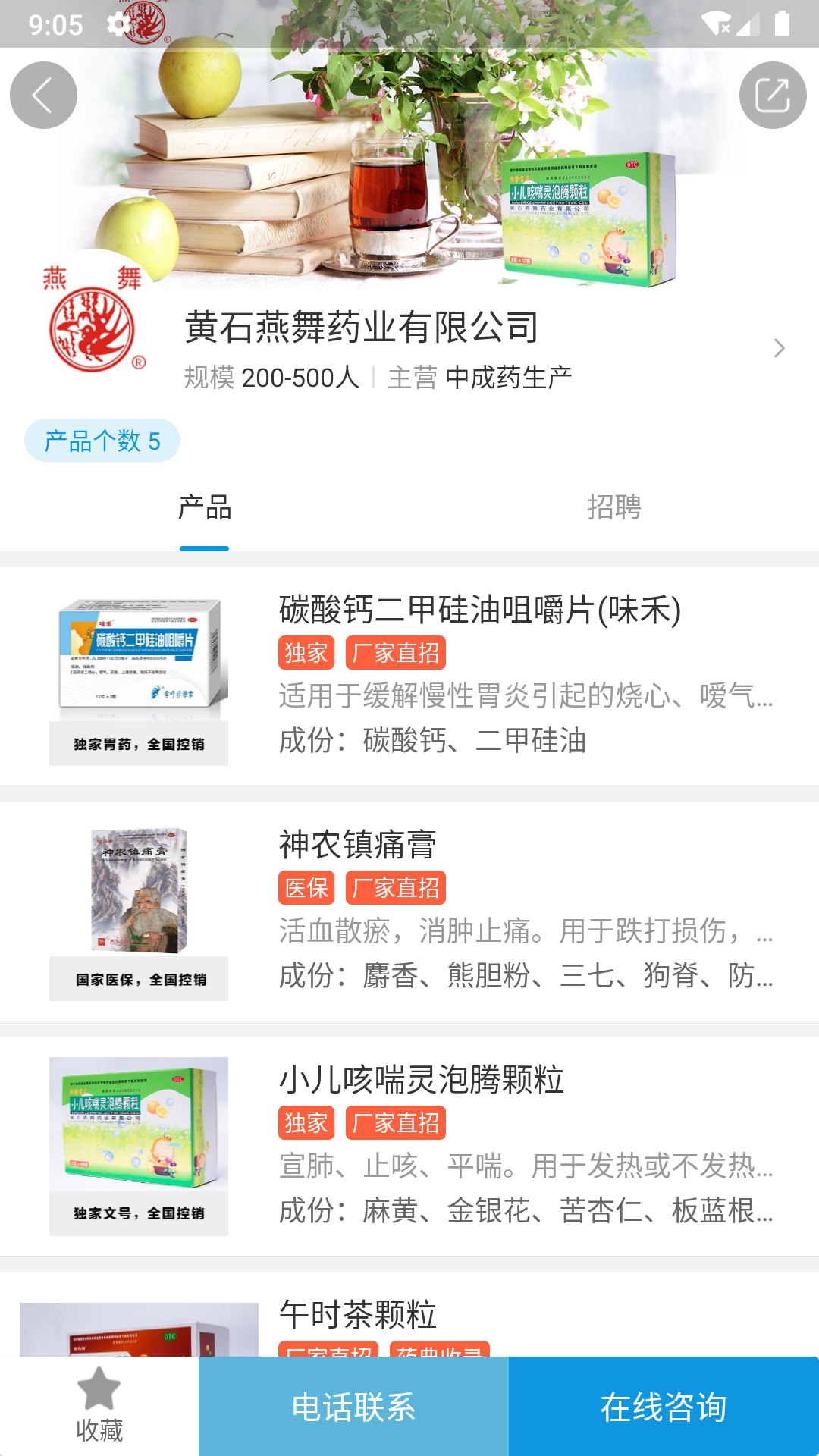 藥源網(wǎng)最新版 v2.3.7 安卓版 0