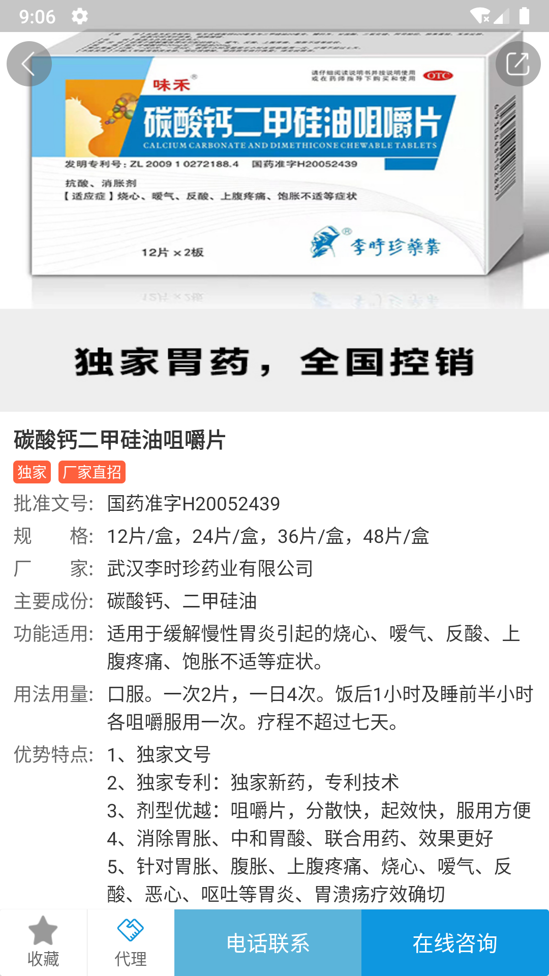 藥源網(wǎng)最新版 v2.3.7 安卓版 4