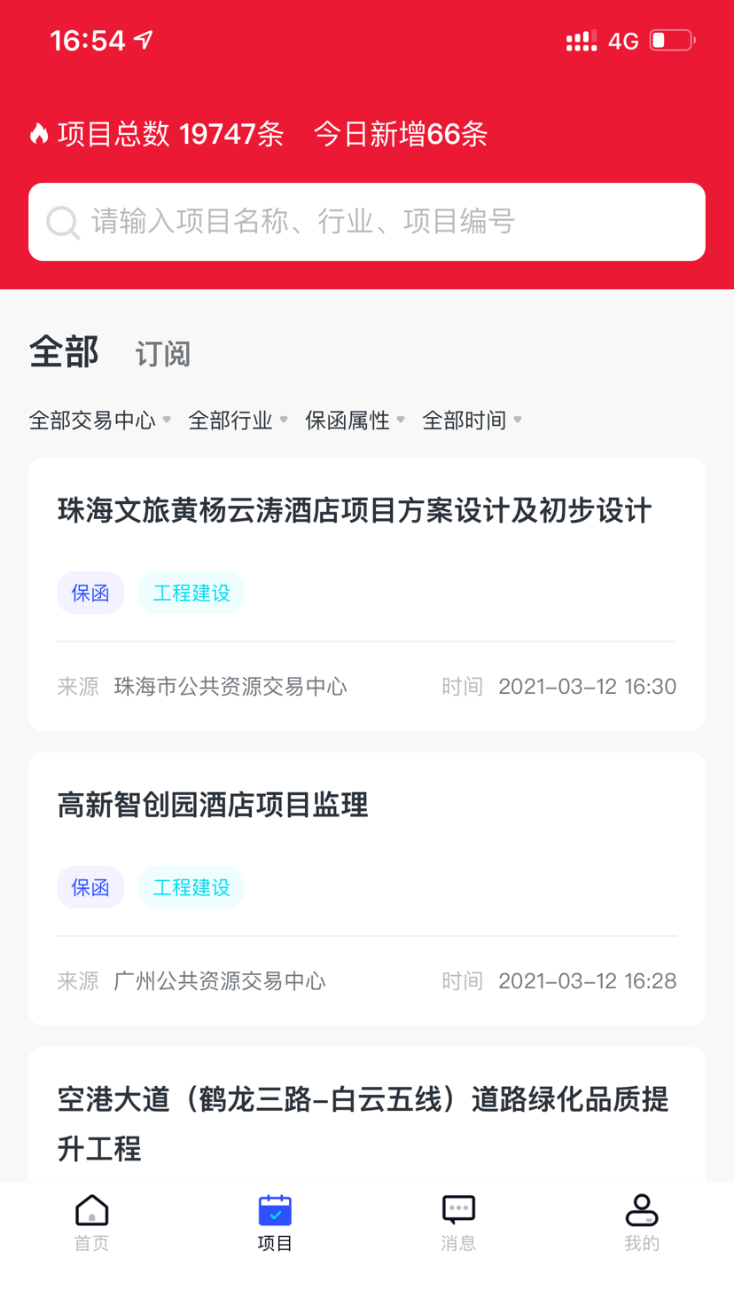 標(biāo)信通手機(jī)版0