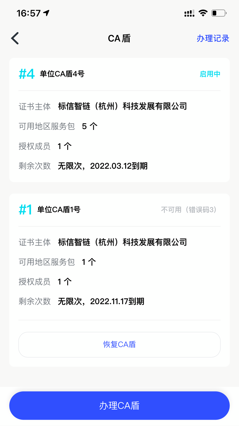 標(biāo)信通手機(jī)版2