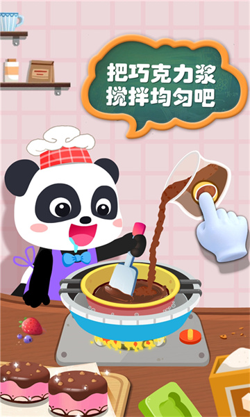 寶寶巴士之寶寶手工零食1