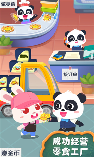 寶寶巴士之寶寶手工零食4