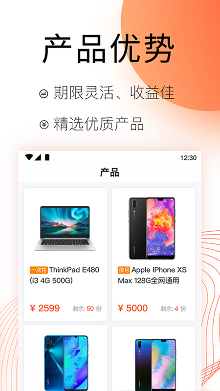 麥子租賃官方版 v2.3.7 安卓版 2