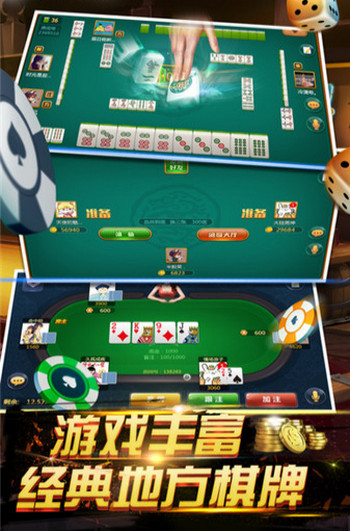 微樂麻將最新版本 v6.6.0 2