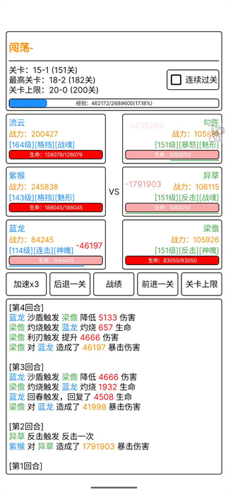 極盡升華傳 v1.4 安卓版 0
