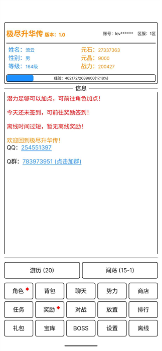 極盡升華傳 v1.4 安卓版 2