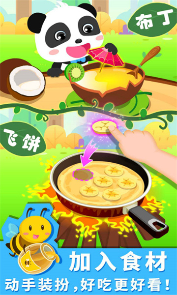 寶寶巴士寶寶森林美食免費(fèi) v9.79.00.00 安卓版 0