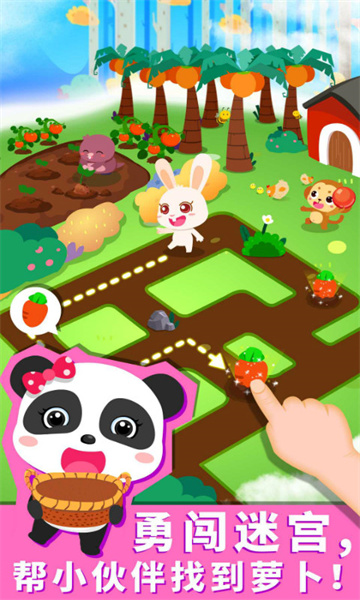 寶寶森林美食 v9.79.00.00 安卓版 1