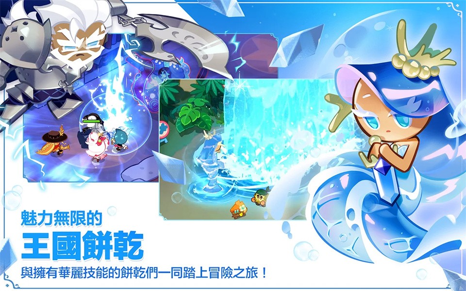 姜餅人王國國際服官方版4