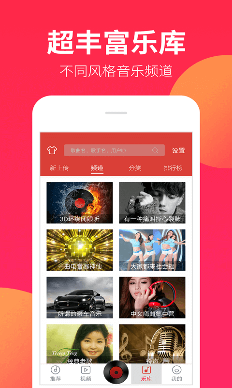dj嗨嗨網(wǎng)手機版 v1.9.4 安卓版 4