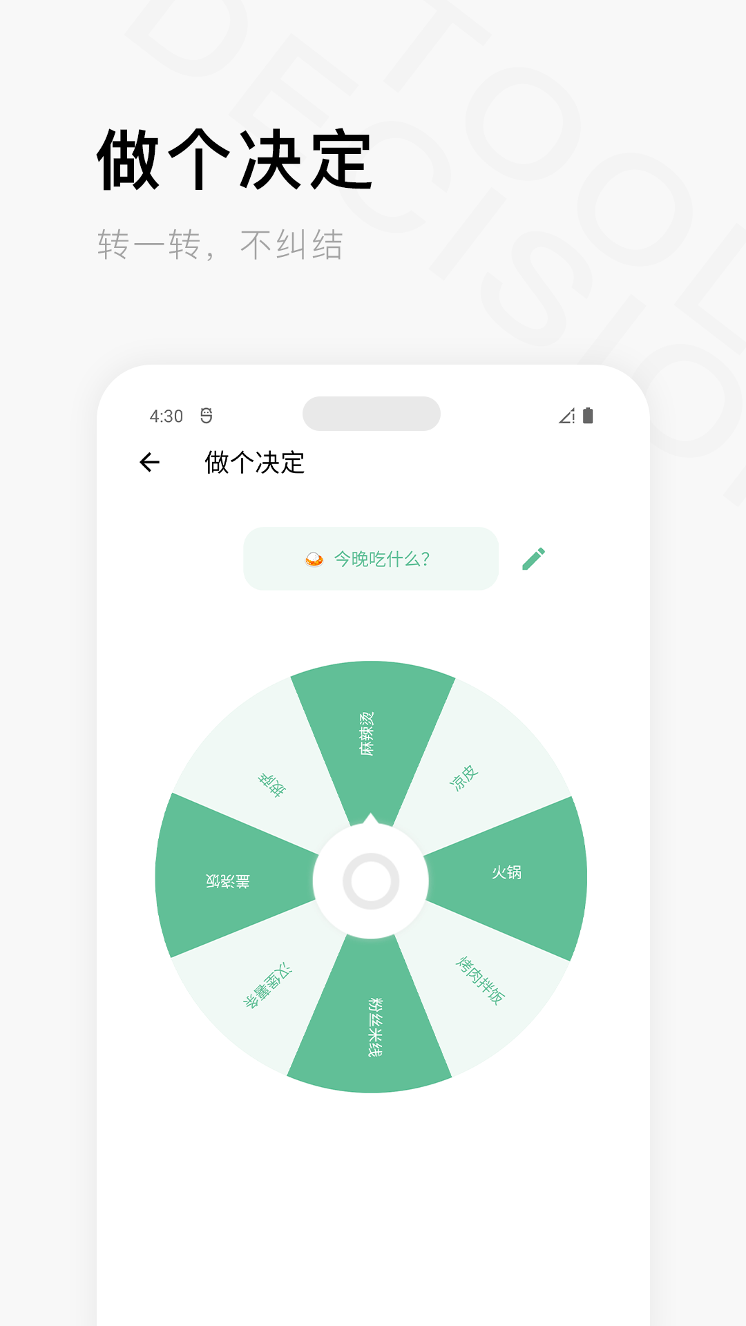 一個木函最新 v7.17.11 安卓捐贈版 1