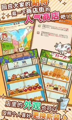 洋果子店rose1游戲 v1.1.185 安卓最新版 3
