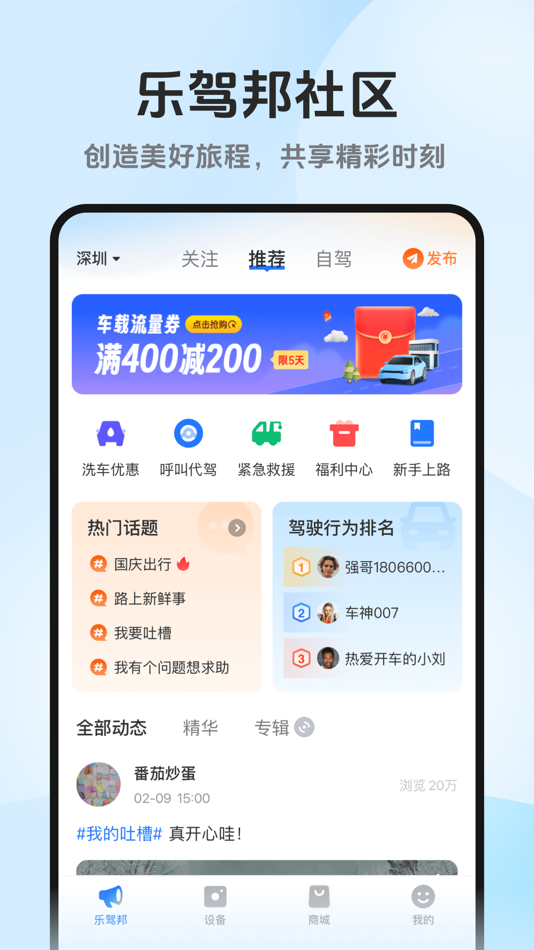 記路者行車記錄儀 v6.5.0 最新版 3