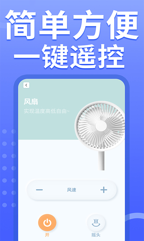 美空調(diào)遙控器app v1.3.7 安卓版 2