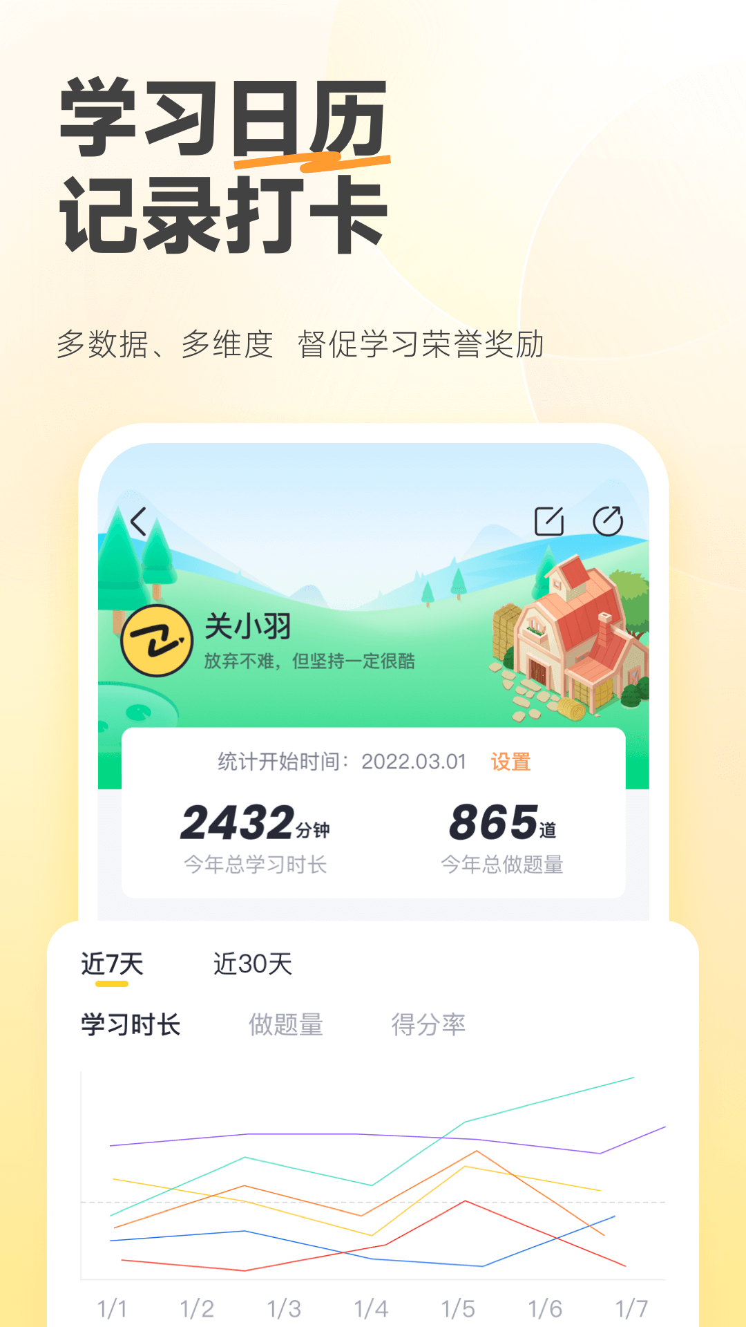 斬六將cpa v2.23.0 安卓版 2
