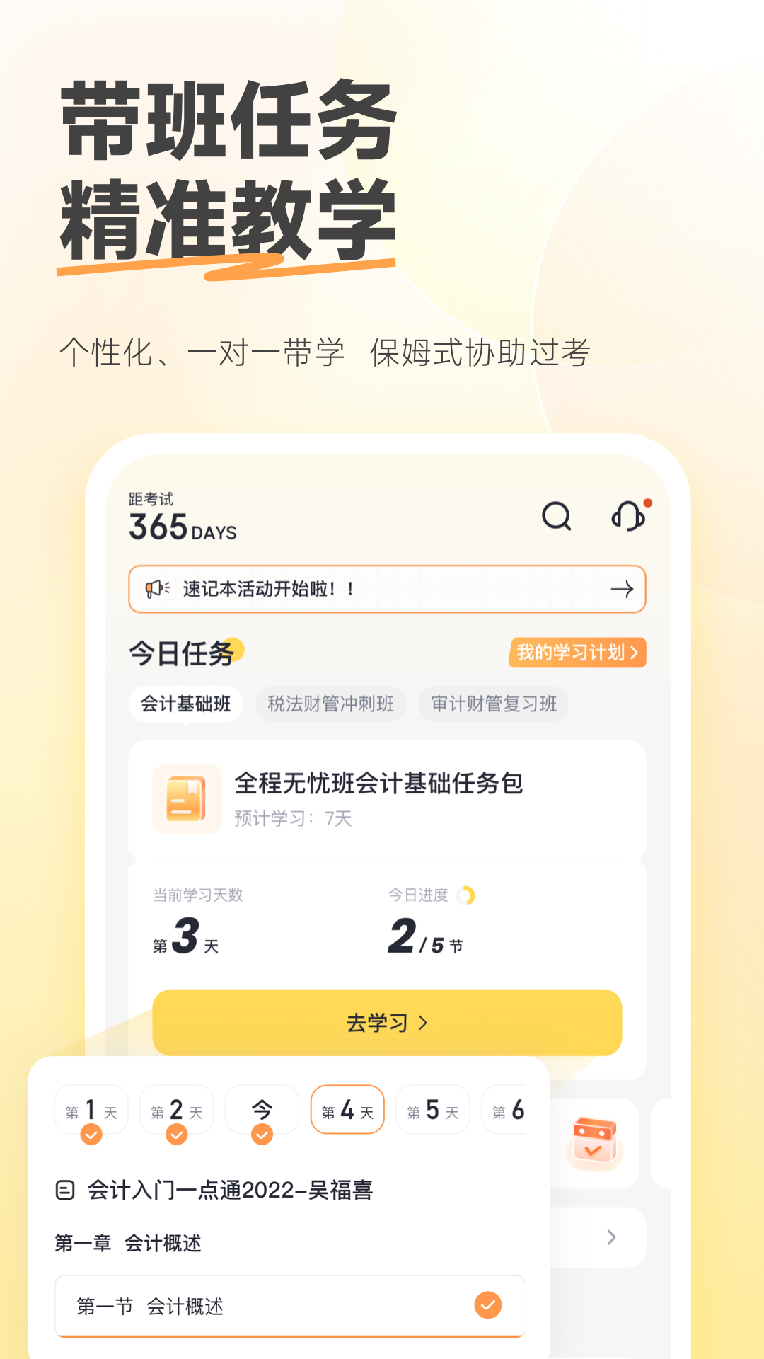 斬六將cpa v2.23.0 安卓版 3