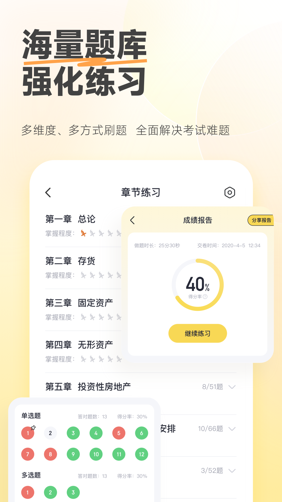 斬六將cpa v2.23.0 安卓版 1
