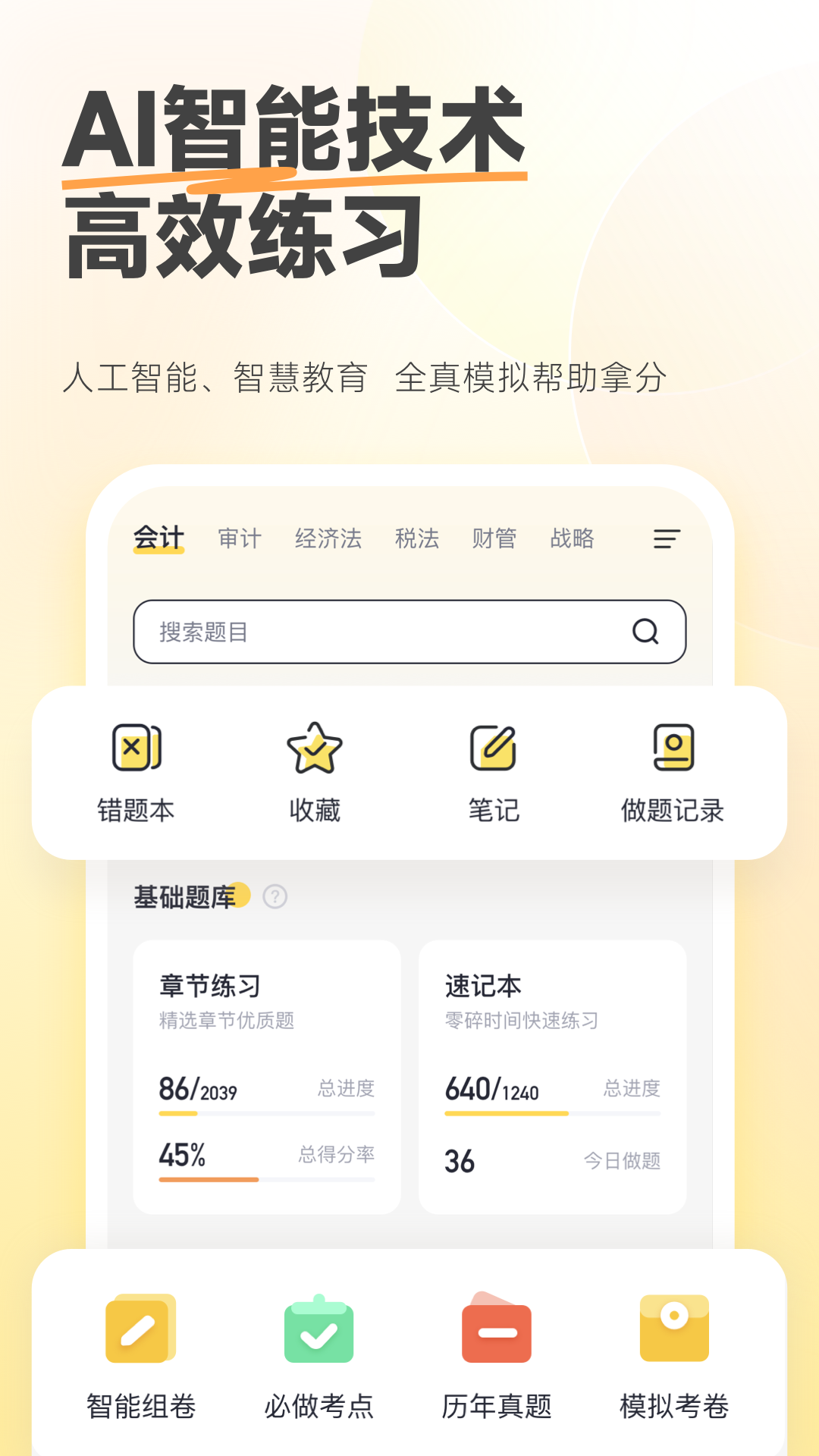 斬六將cpa v2.23.0 安卓版 4