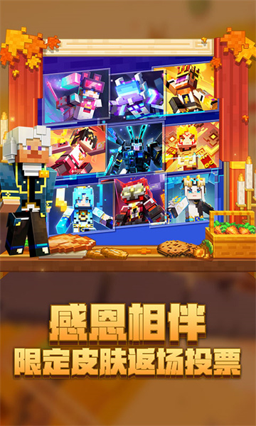 網(wǎng)易我的世界電腦版 v1.14.0.36188 官方pc版 3