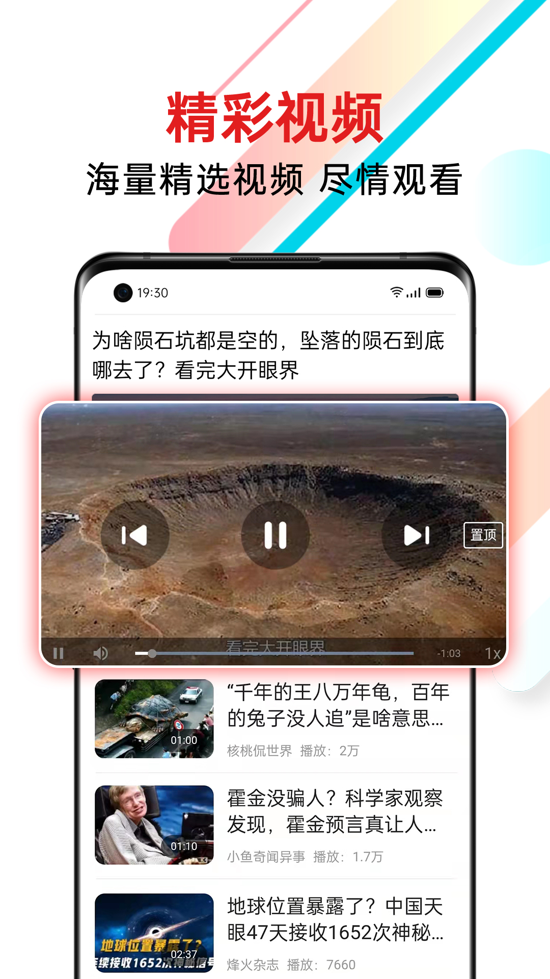 新聞快報(bào)頭條 v1.5.1.c 安卓版 3