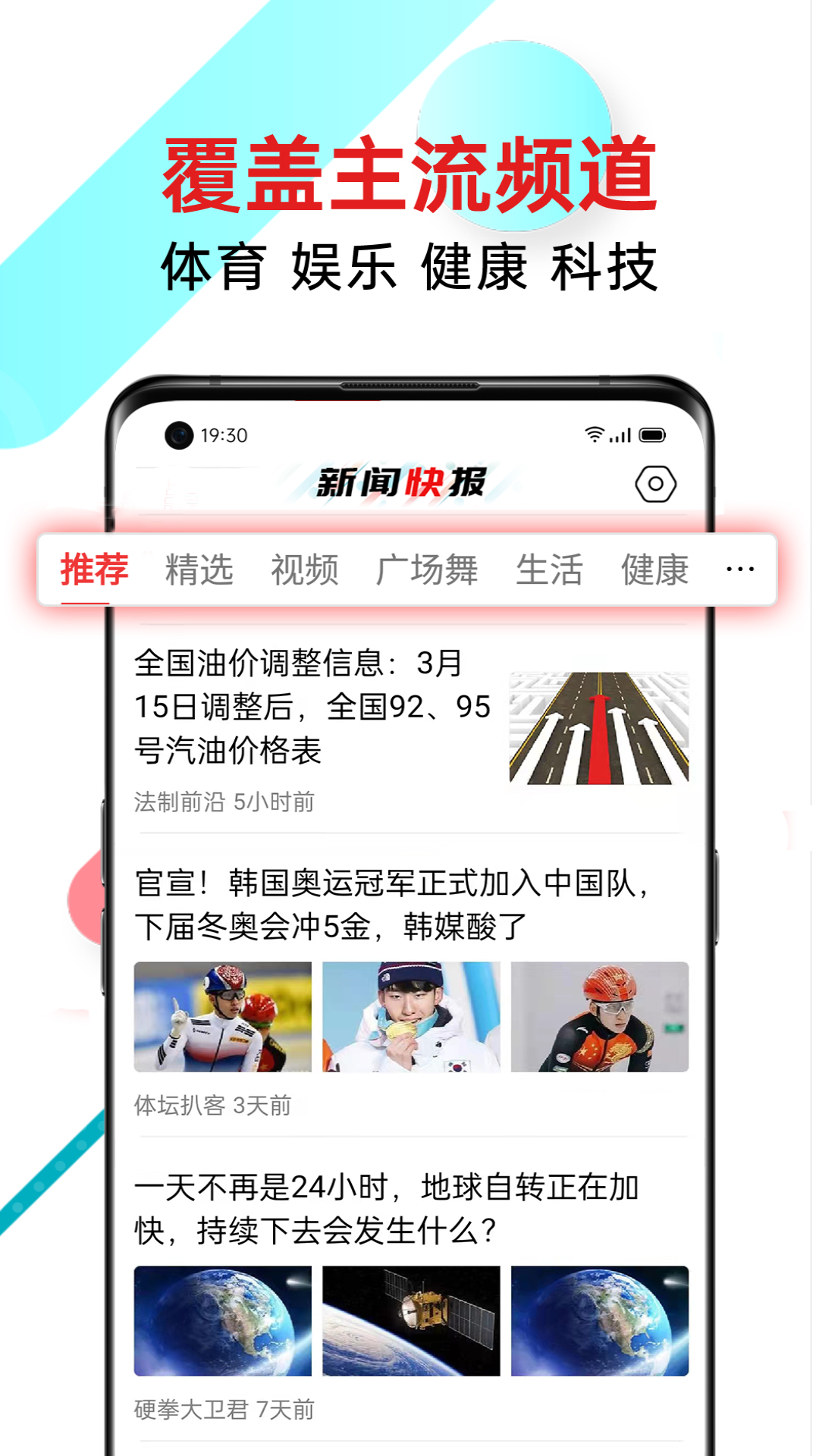 新聞快報(bào)頭條 v1.5.1.c 安卓版 2