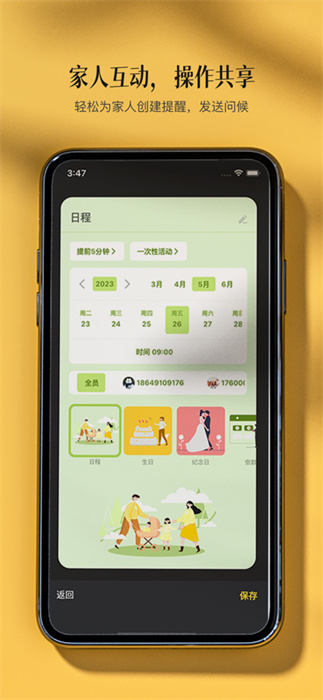 家庭記 v1.2.16 最新版 2