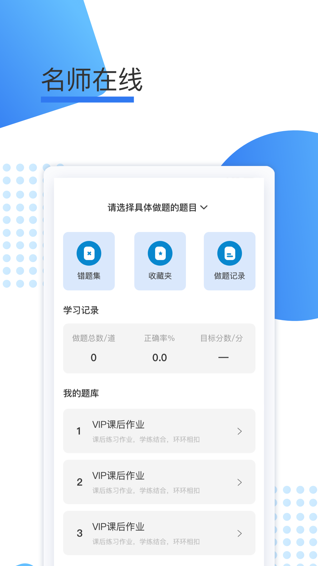 鯨學(xué)伴 v1.0.21 安卓版 1