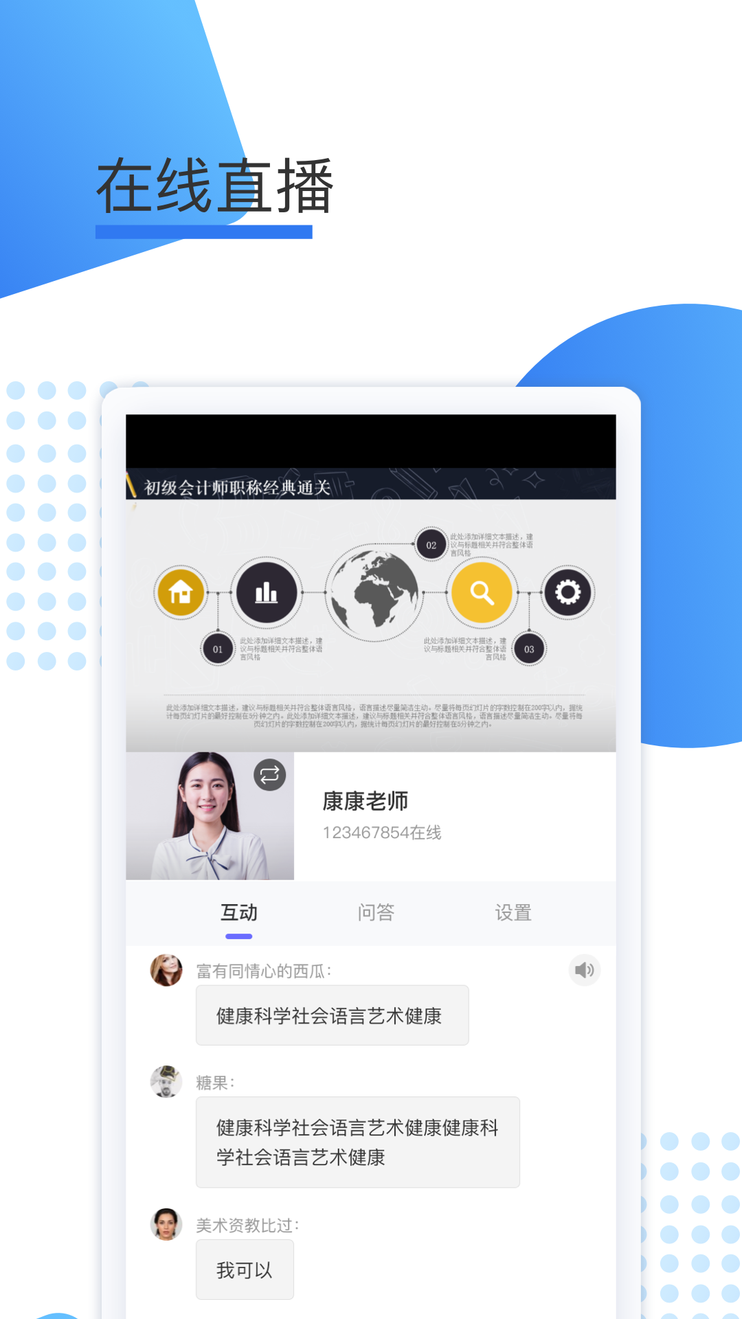 鯨學(xué)伴 v1.0.21 安卓版 2