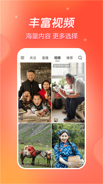 抖音火山版ios安裝包 v30.5.0 iPhone版 2