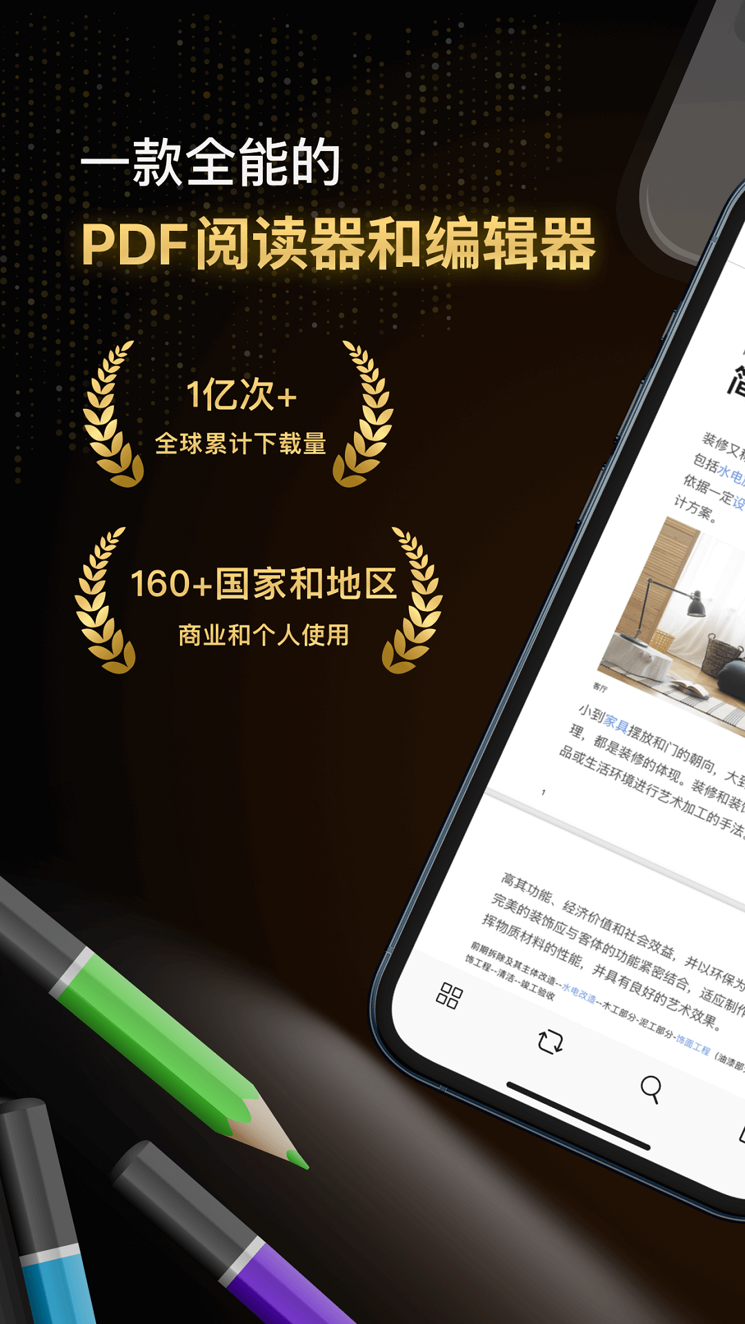 迅讀pdf安卓版 v2.3.0 最新版 0