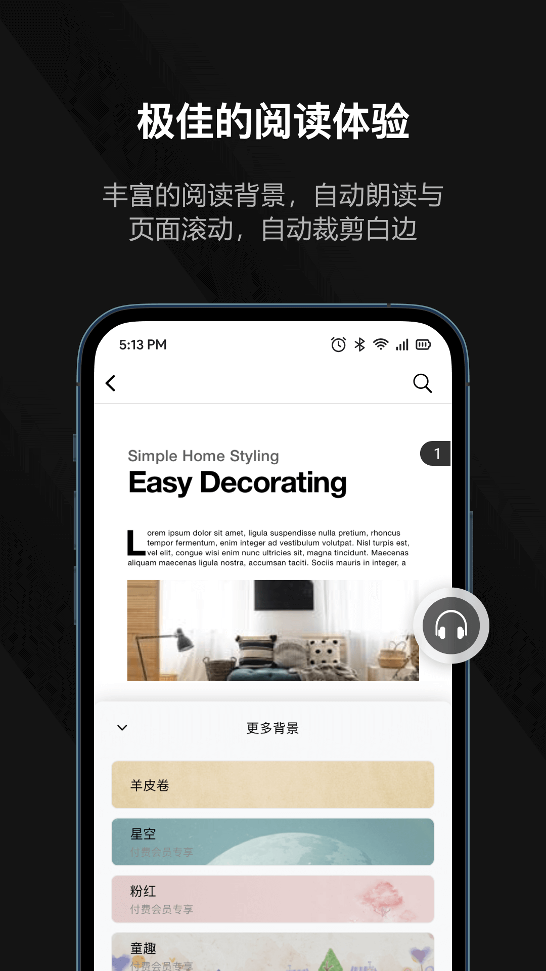 迅讀pdf安卓版 v2.3.0 最新版 1