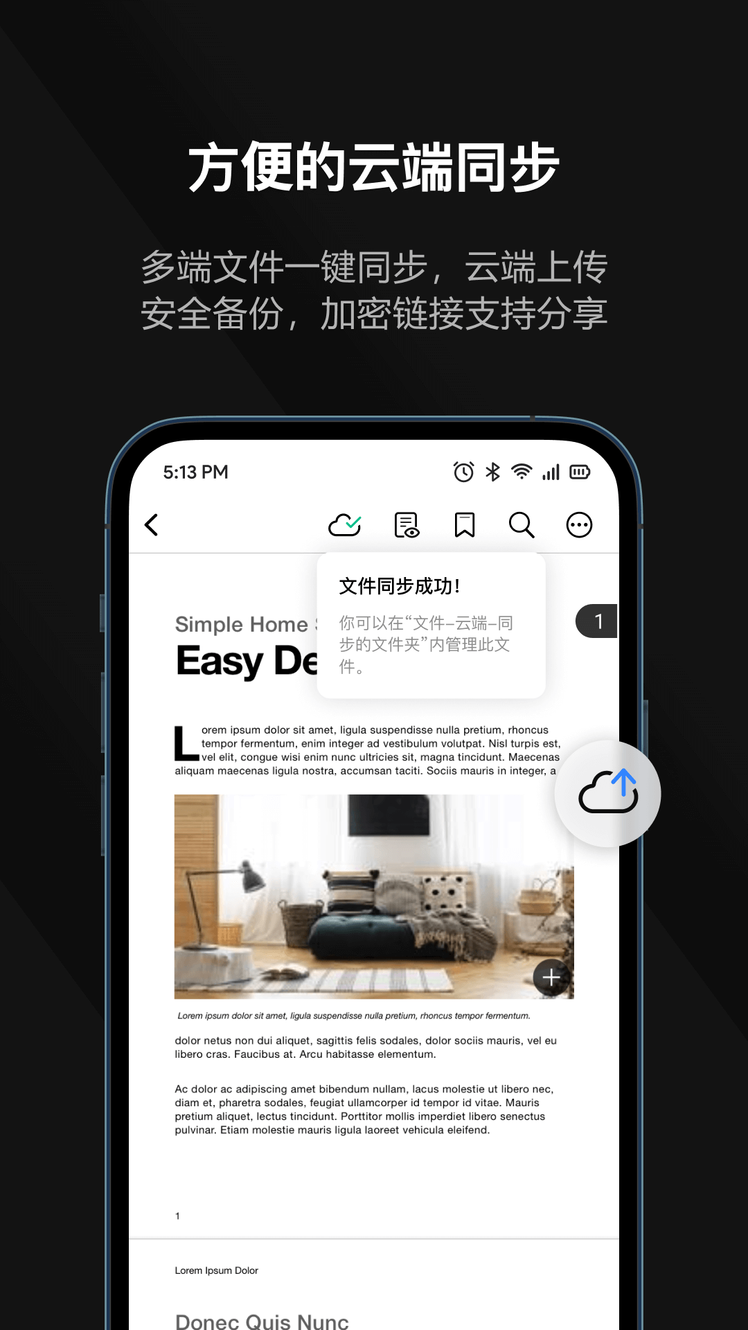 迅讀pdf安卓版 v2.3.0 最新版 3