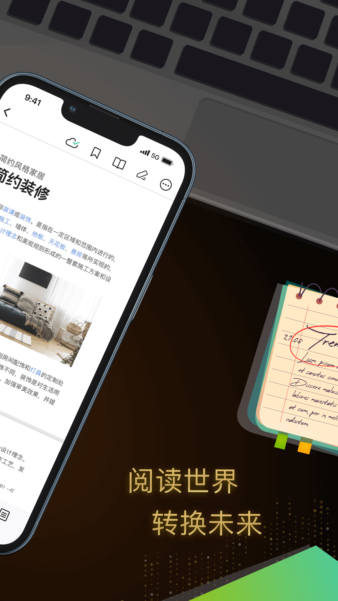迅讀pdf安卓版 v2.3.0 最新版 4