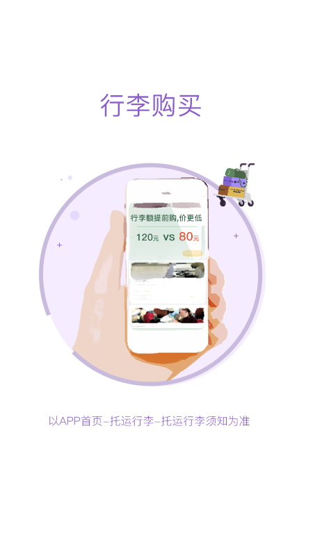 飛行加西部航空選座 v6.3.9 最新版 2
