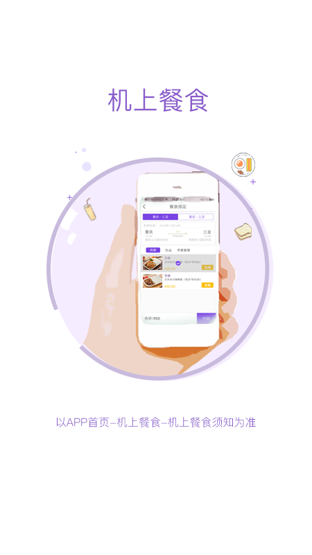 飛行加西部航空選座 v6.3.9 最新版 1