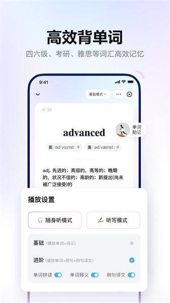 網(wǎng)易有道詞典蘋果版1