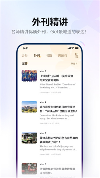網(wǎng)易有道詞典蘋果版3