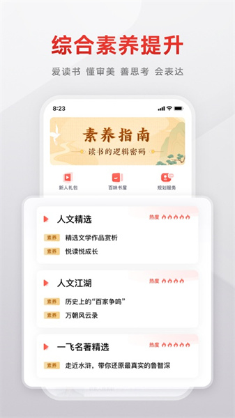 有道精品課ios客戶端 v6.7.14 手機(jī)版 2