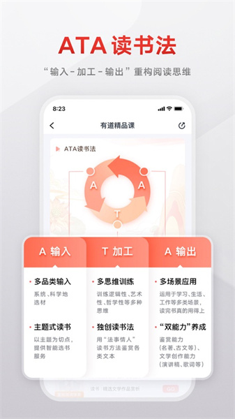 有道精品課ios客戶端 v6.7.14 手機(jī)版 1