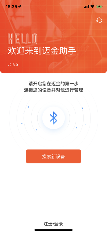 邁金助手 v2.16.0 安卓版 0