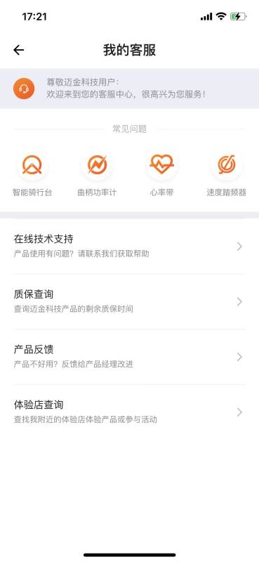 邁金助手 v2.16.0 安卓版 3