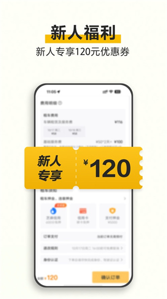 神州租車iPhone版0