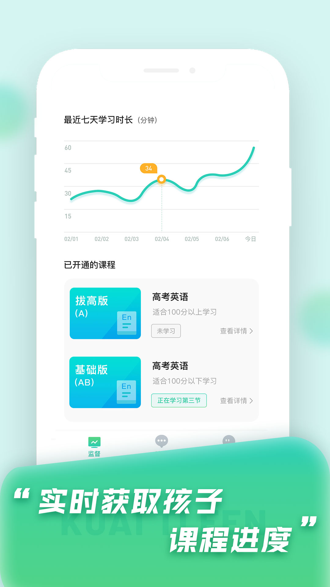 快提分oa v1.4.2 安卓版 1