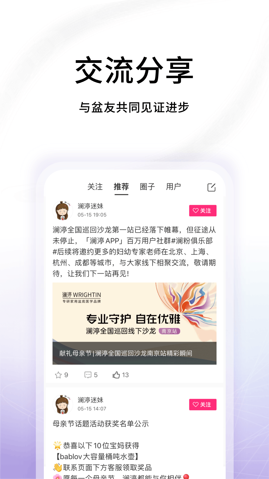 瀾渟app v5.4.11 安卓版 0
